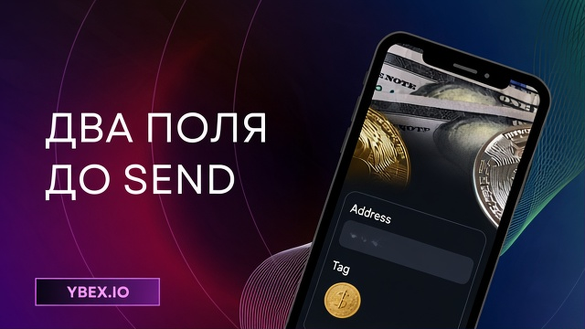 Чеклист memo и destination tag при обмене (XRP, XLM, TON)