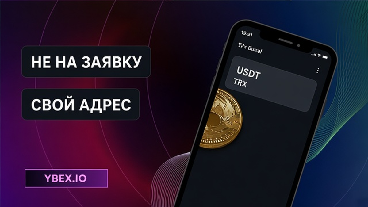Топливо TRX оставляют на своём адресе, не кладут на депозит заявки