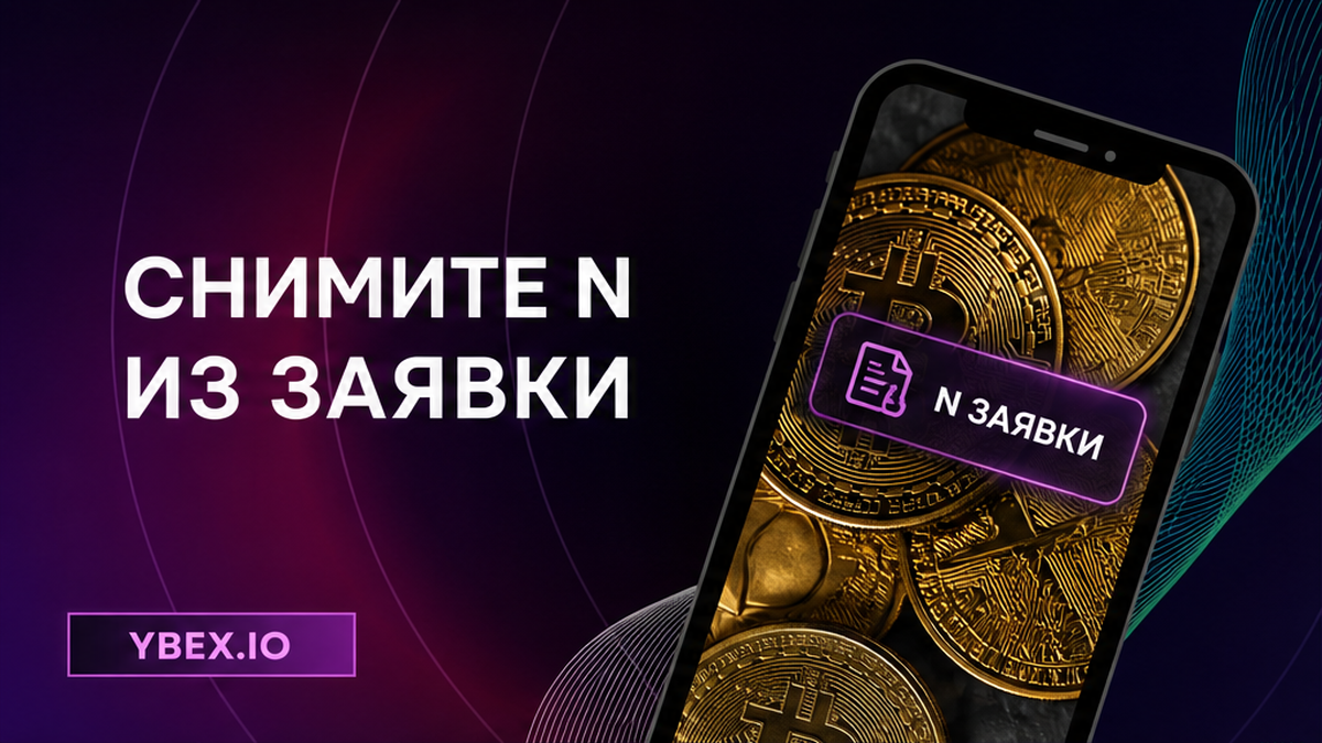 Как проверить, сколько подтверждений сети нужно для обмена